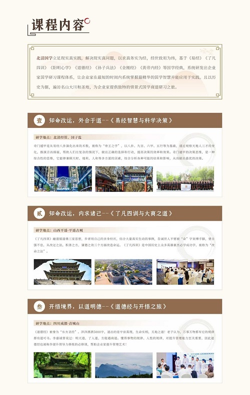 國(guó)學(xué)文化
