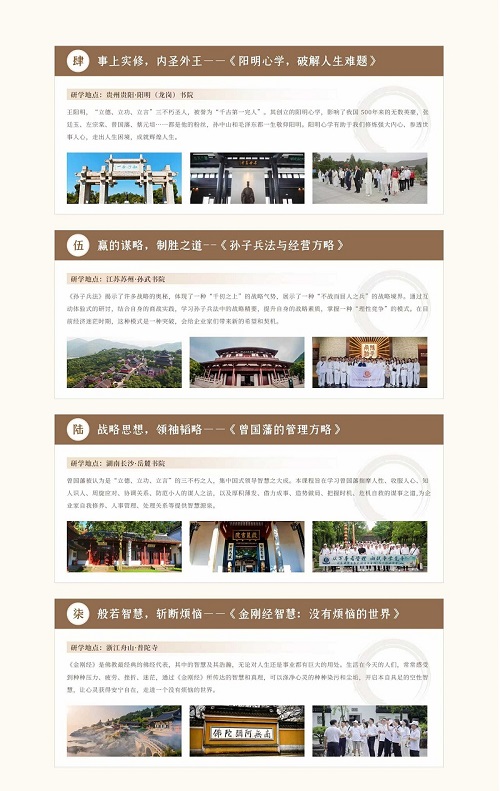 國(guó)學(xué)課程